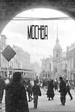 Poster for Moscow