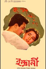 Poster for Indrani