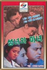 Poster for Saint and Witch