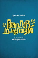 Poster for Aahladha Prahladhan