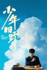 Poster for The Fearless Youth