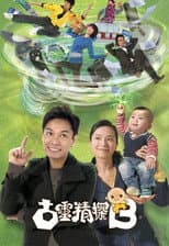 Poster for D.I.E. Again