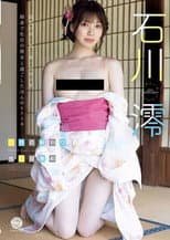 Poster for End of August, Sexual Awakening Mio Ishikawa