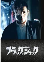 Poster for Black Jack