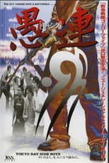 Poster for Gang