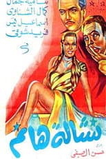 Poster for Lady Pickpocket