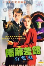 Poster for The Good, The Ghost And The Cop