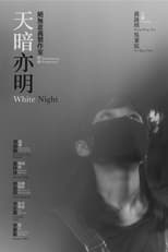 Poster for White Night