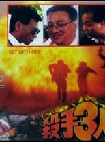 Poster for Set of Three