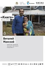 Poster for Book