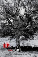 Poster for Exile