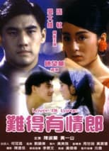 Poster for Lover at Large