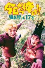 Poster for Kyō Kara Ore Wa!! Arashi wo Yobu 17 Sai