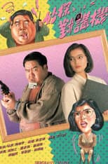 Poster for Sergeant Talkie