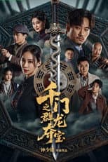 Poster for The Eight Kings: Dragon Heist