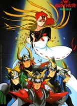 Poster for Ronin Warriors: Message