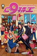 Poster for Season 1