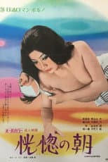 Poster for Morning of Ecstasy
