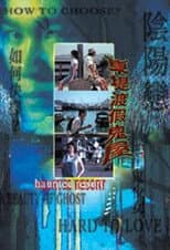 Poster for Haunted Resort