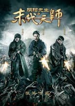 Poster for Yin Yang Xian Sheng Zhi Mo Dai Tian Shi