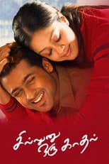 Poster for Sillunu Oru Kaadhal