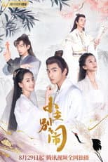 Poster for Naughty Princess
