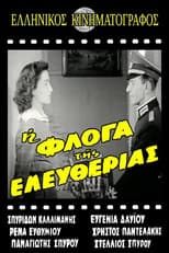 Poster for Η φλόγα της ελευθερίας