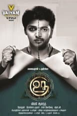 Poster for Uru
