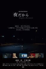 Poster for Night, Because