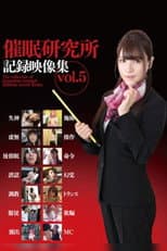 Poster for Hypnosis Research Institute Record Video Collection Vol.5