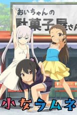 Poster for Shoujo Ramune