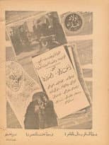 Poster for Children of the poor