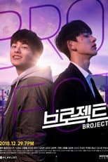 Poster for Broject