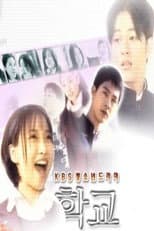 Poster for School 3