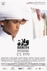 Poster for ولادة