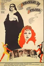 Poster for Love for Love