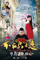 Poster for Love of the Immortal Bird