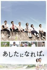 Poster for If Tomorrow Comes
