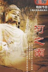 Poster for South of the River