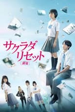 Poster for Sagrada Reset Part 1