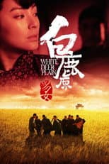Poster for White Deer Plain