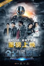Poster for Full Metal Duel