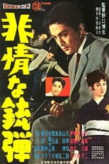 Poster for Merciless Bullet