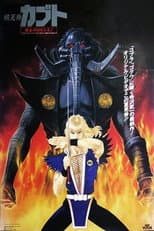 Poster for Raven Tengu Kabuto: The Golden-Eyed Beast