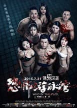 Poster for Who in the Pool