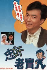 Poster for Brother Cry For Me