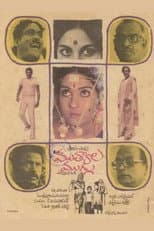 Poster for Mutyala Muggu
