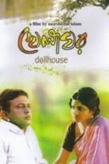 Poster for Dollhouse