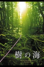 Poster for Jyukai: The Sea of Trees Behind Mt. Fuji
