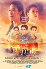 Poster for Way Back to Memories